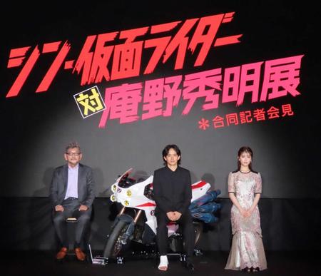 　映画「シン・仮面ライダー」の記者会見に出席した（左から）庵野秀明監督、池松壮亮、浜辺美波＝東京・国立新美術館