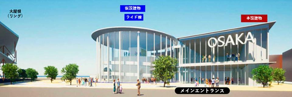 　２０２５年大阪・関西万博に出展する大阪館の外観イメージ図（２０２５年日本国際博覧会大阪パビリオン推進委員会提供）