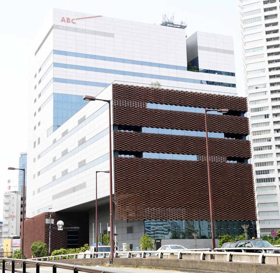 　ＡＢＣテレビ本社