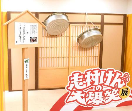 　金ダライ落とし