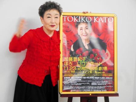 「ほろ酔いコンサート」をＰＲした加藤登紀子＝大阪市内