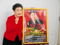 「ほろ酔いコンサート」をＰＲした加藤登紀子＝大阪市内