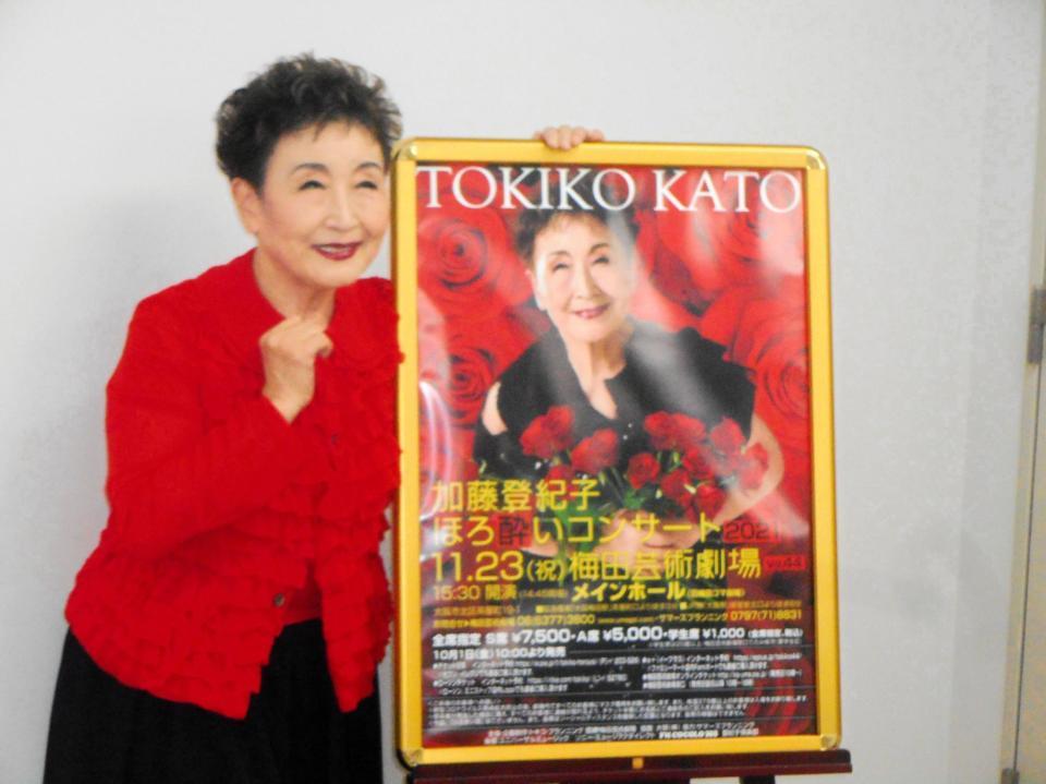 「ほろ酔いコンサート」をＰＲした加藤登紀子＝大阪市内