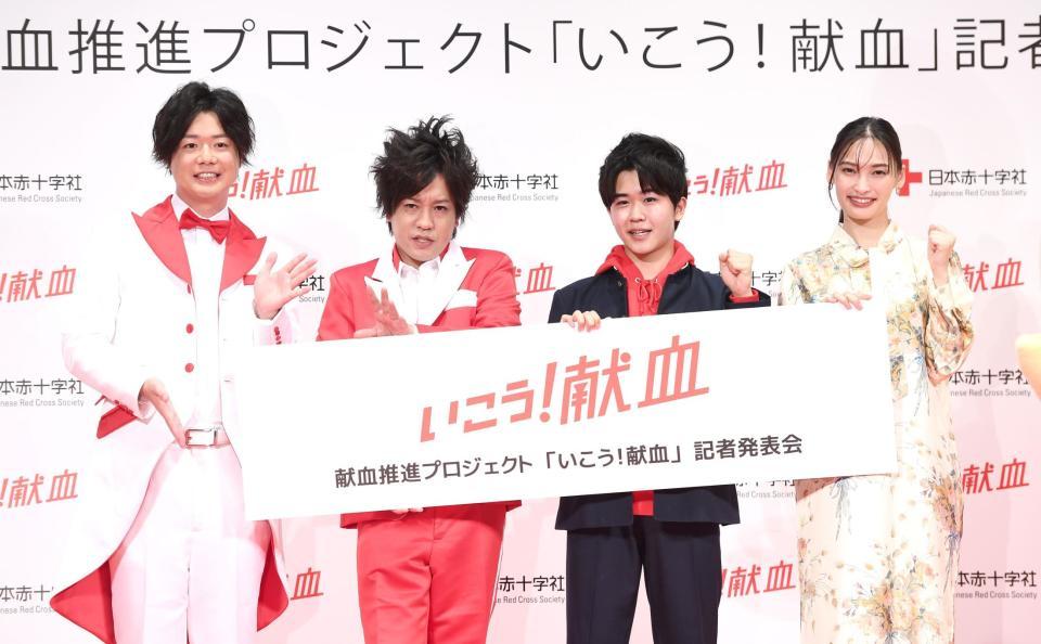 　献血をＰＲする（左から）ぺこぱのシュウペイと松陰寺太勇、鈴木福、大政絢（撮影・園田高夫）
