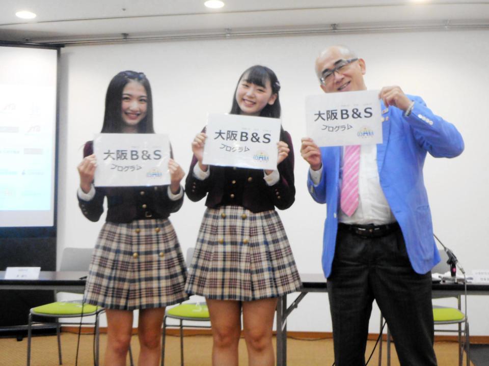「大阪Ｂ＆Ｓプログラム」後方動画に出演したＮＭＢ４８・泉綾乃（中央）と塩月希依音（左。右は大阪観光局の溝畑宏理事長）＝大阪市内