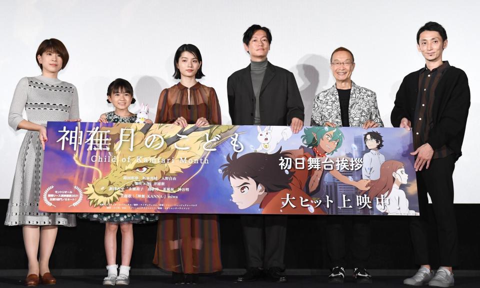 初日を迎えた（左から）白井孝奈監督、新津ちせ、蒔田彩珠、井浦新、神谷明、四戸俊成監督＝イオンシネマ板橋（撮影・園田高夫）