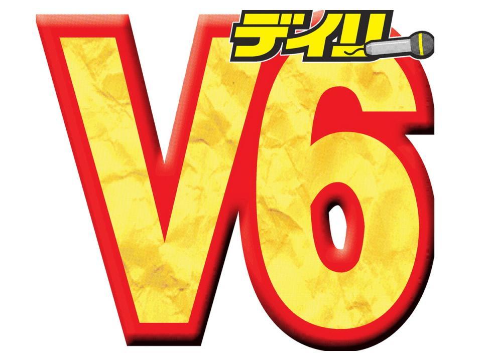 　Ｖ６