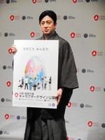 大阪・関西万博「公式キャラクターデザイン公募」記者発表に出席した大阪・関西万博アンバサダーの松本幸四郎＝大阪市内のホテル