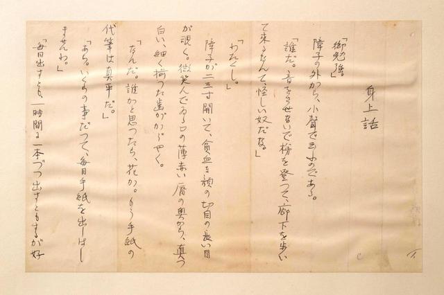 森鴎外の直筆原稿 洋紙に文豪の端正なペン字 新潮社の社内で発見される 芸能 デイリースポーツ Online