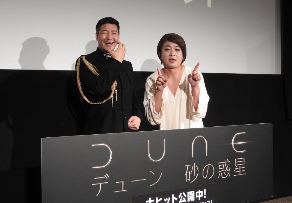 　モノマネで「ＤＵＮＥ／デューン　砂の惑星」をＰＲする長田庄平（左）と松尾駿