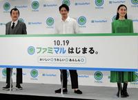 　ファミリーマートの新プライベートブランド発表会に出席した（左から）吉田鋼太郎、玉木宏、八木莉可子