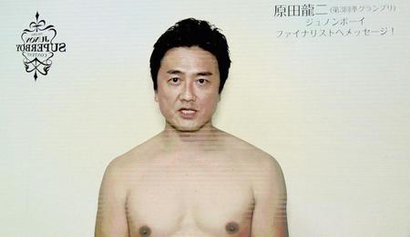 　ファイナリストへ第３回準グランプリ・原田龍二が裸で気合のこもったビデオメッセージを贈った