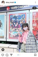 観月ありさのインスタグラム＠ａｌｉｓａ＿ｍｉｚｕｋｉより