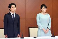 記者会見に臨まれる秋篠宮ご夫妻の長女、眞子さまと、小室圭さん＝東京都千代田区（代表撮影）