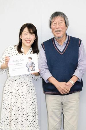 配信イベントを行った山口ひろみと岡千秋氏＝東京・芝公園