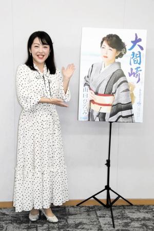 配信イベントを行った山口ひろみ＝東京・芝公園