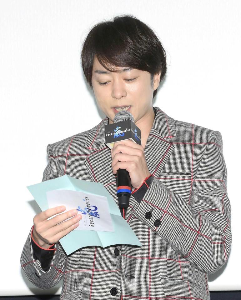 嵐 大野 メンバー ファンへ手紙に綴った 元気に生きています 変わらぬ思いと絆 芸能 デイリースポーツ Online