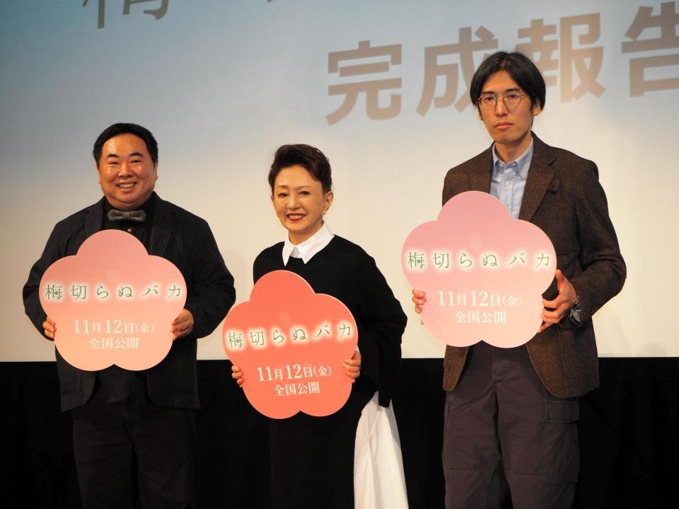 イベントに登壇した（左から）塚地武雅、加賀まりこ、和島香太郎監督＝都内