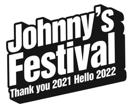 「Ｊｏｈｎｎｙ’ｓ　Ｆｅｓｔｉｖａｌ～Ｔｈａｎｋ　ｙｏｕ　２０２１　Ｈｅｌｌｏ　２０２２～」のロゴ