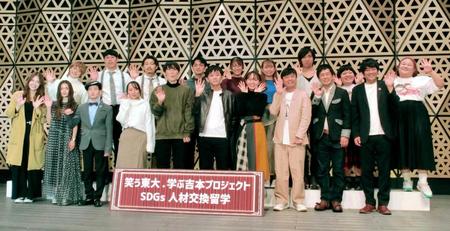 　イベントに出演した（前列右から）フルーツポンチ、次長課長・河本準一ら吉本興業所属芸人と東大生たち