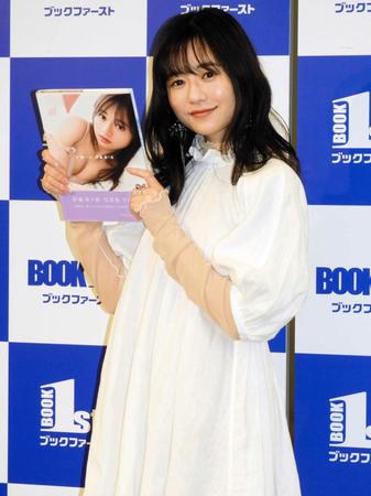 　写真集を手に笑顔を見せる伊藤萌々香＝都内