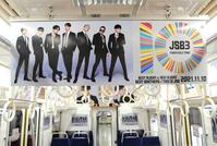 　三代目ＪＳＢのポスターで埋め尽くされた車内