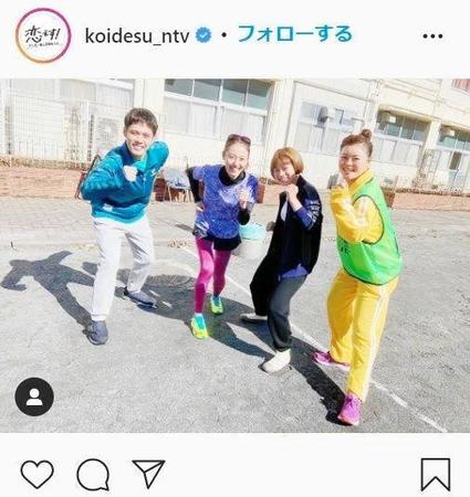 　「恋です！」のインスタグラム＠ｋｏｉｄｅｓｕ＿ｎｔｖより