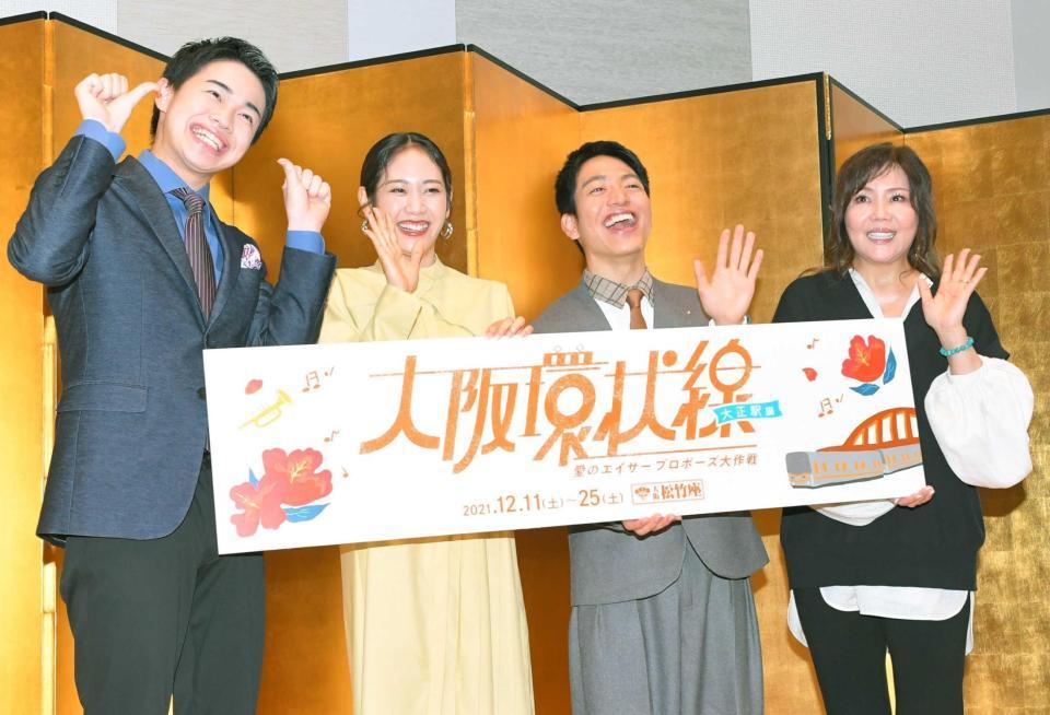 　笑顔で手を振る（左から）小柴陸、阿部純子、今江大地、小川菜摘（撮影・吉澤敬太）