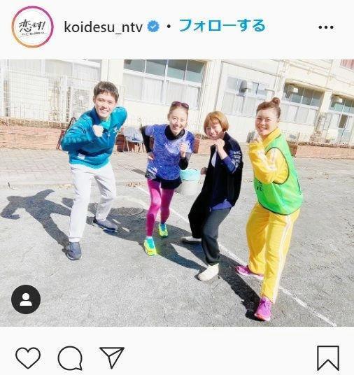 　「恋です！」のインスタグラム＠ｋｏｉｄｅｓｕ＿ｎｔｖより