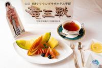 豊島竜王が選んだ「季節のフルーツ盛り合わせ」と「ホットレモンティー」＝日本将棋連盟提供