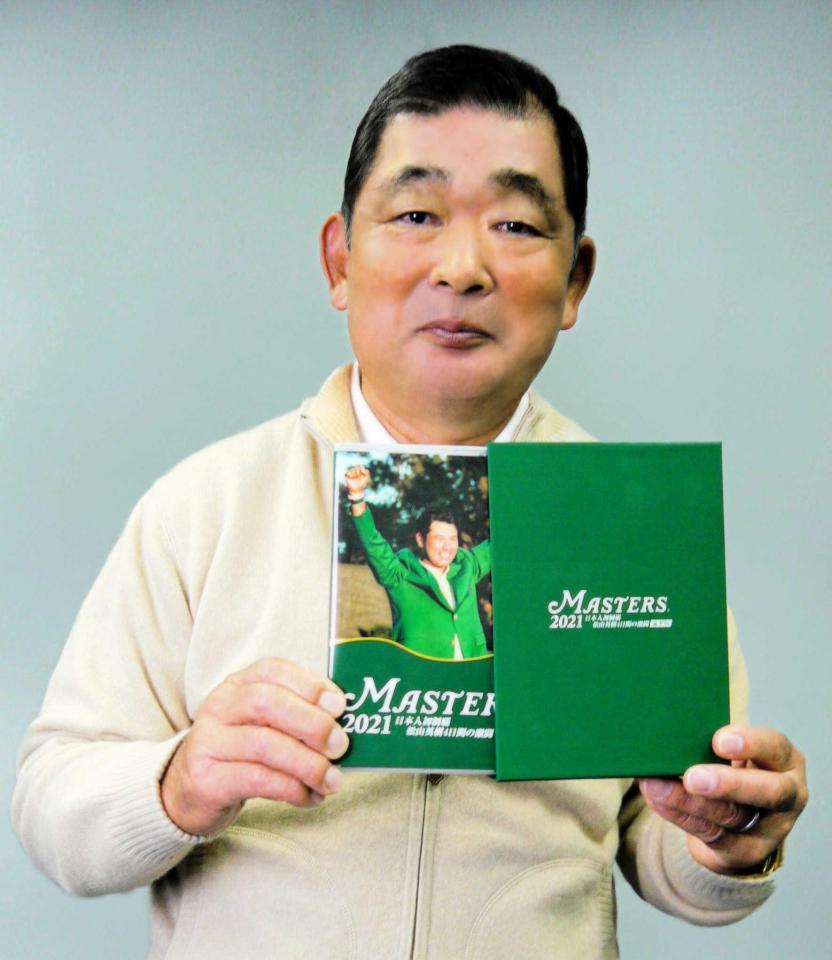 THE MASTERS 2021 日本人初制覇 松山英樹 4日間の激闘 豪華版《豪華版 