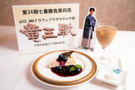 藤井聡太三冠が選んだ「レアチーズケーキ（山口県産ブルーベリーソース）」と「アイスカフェラテ」（日本将棋連盟提供）