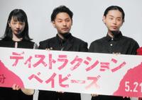 　映画「ディストラクション・ベイビーズ」の完成披露上映会に出席した小松菜奈（左）と菅田将暉（右）＝２０１６年４月