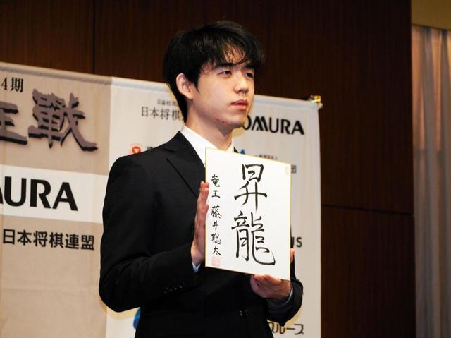 藤井聡太竜王、年度内に五冠の可能性 王将戦挑戦者決定リーグで首位