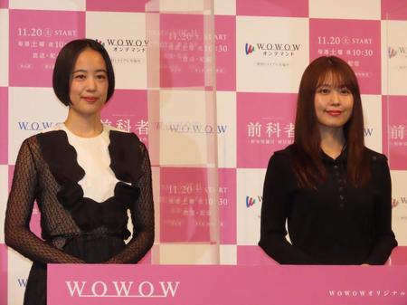 ＷＯＷＯＷオリジナルドラマ「前科者-新米保護司・阿川佳代-」の完成報告会に出席した（左から）石橋静河、有村架純＝都内