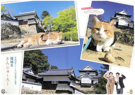 　東京ホテイソン（右下）は人気者の猫城主・さんじゅーろーのページにも登場