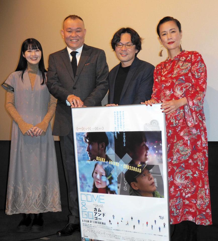 　（左から）兎丸愛美、千原せいじ、リム・カーワイ監督、渡辺真起子＝東京・渋谷