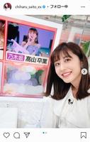 　斎藤ちはるアナウンサーのインスタグラム＠ｃｈｉｈａｒｕ＿ｓａｉｔｏ＿ｅｘから