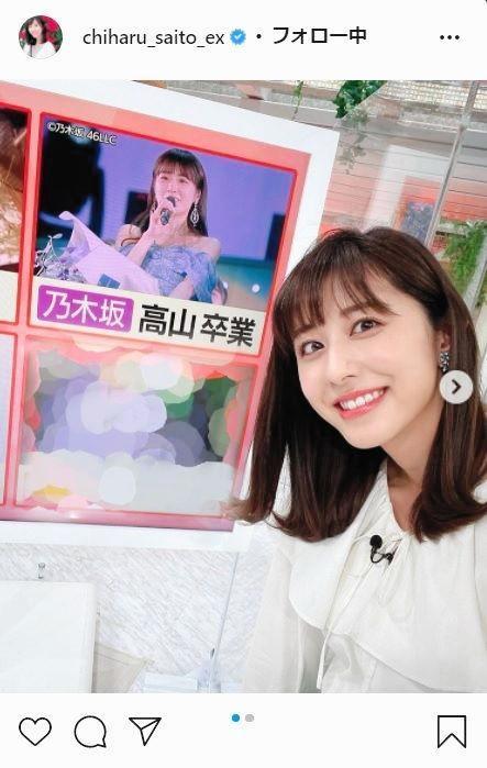 　斎藤ちはるアナウンサーのインスタグラム＠ｃｈｉｈａｒｕ＿ｓａｉｔｏ＿ｅｘから