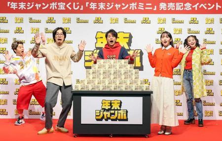 　１０億円を見て驚く（左から）矢本悠馬、成田凌、妻夫木聡、吉岡里穂、今田美桜