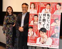 　映画「私はいったい、何と闘っているのか」の完成披露上映会に登場した岡田結実（左）と李闘士監督