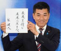 　泉氏は「未来を信じ未来に生きる」