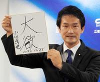 　小川氏は「大欲」