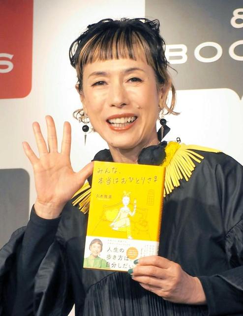 久本雅美 竹野内豊にロックオン くしゃっとした笑顔いただきたい 芸能 デイリースポーツ Online