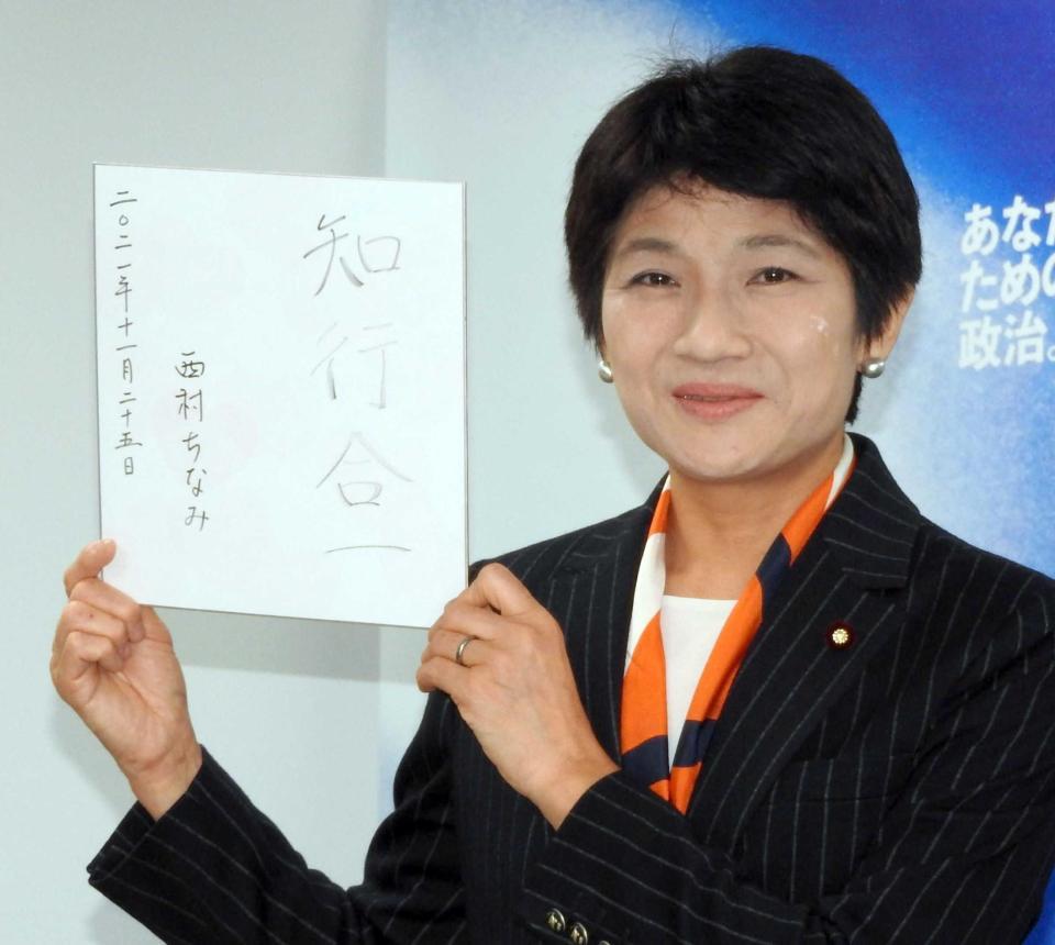 　西村氏は「知行合一」