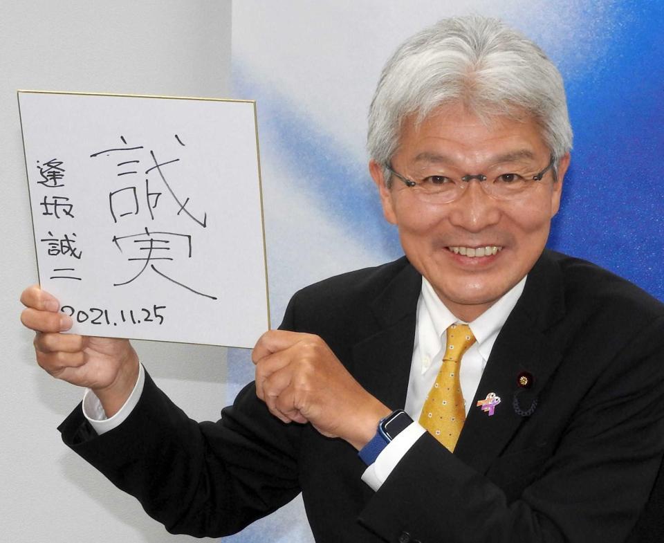 　逢坂氏は「誠実」