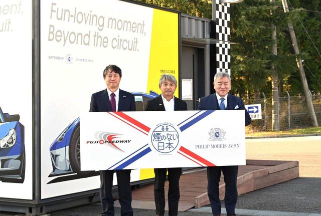 富士スピードウェイ「煙のないサーキット」　加熱式たばこ専用エリアを２０カ所に設置