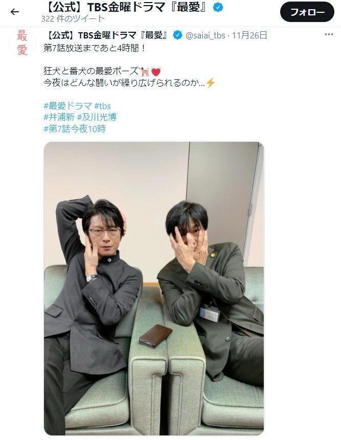 　ＴＢＳドラマ「最愛」ツイッター＠ｓａｉａｉ＿ｔｂｓから