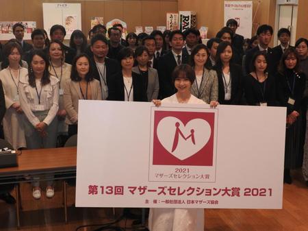 　受賞企業の関係者と記念写真に収まる篠田麻里子