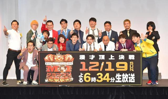 ｍ １ 見取り図ら敗退の波乱 錦鯉 長谷川は初の５０代ファイナリスト 決勝９組発表 芸能 デイリースポーツ Online